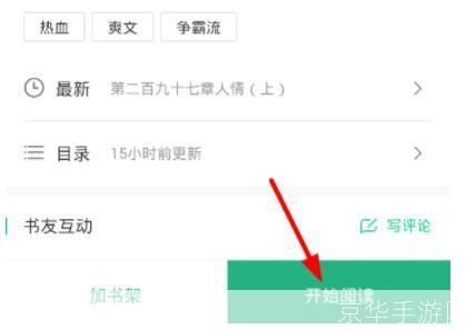 书旗免费小说怎么安装: 详细步骤教你如何安装书旗免费小说