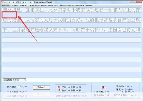 快打一族怎么安装: 详细步骤教你如何安装快打一族游戏