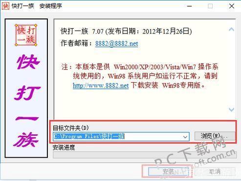 快打一族怎么安装: 详细步骤教你如何安装快打一族游戏