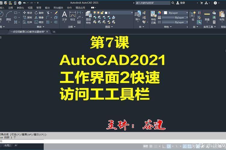 CAD2010基础操作指南