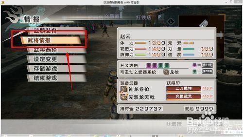 真三国无双6pc中文版怎么安装: 真三国无双6PC中文版安装教程