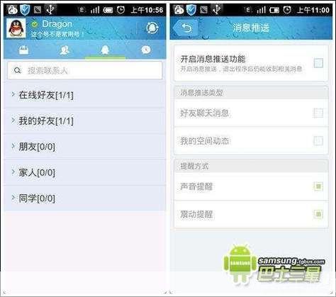 最新qq版本怎么用2012: 最新QQ版本2012的使用方法详解