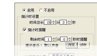 ppt倒计时器怎么安装: 如何安装PPT倒计时器