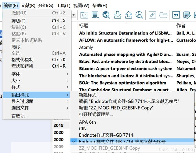 EndNote安装教程