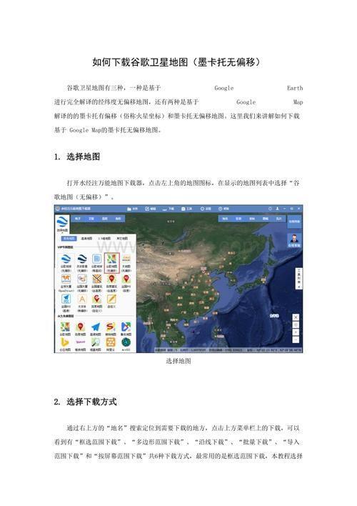 如何安装和使用谷歌卫星地图助手