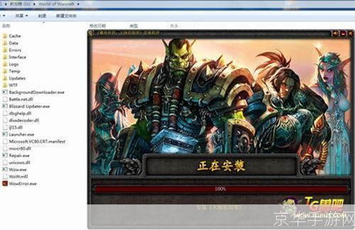 魔兽单机版怎么安装: 详细步骤教你如何安装魔兽单机版