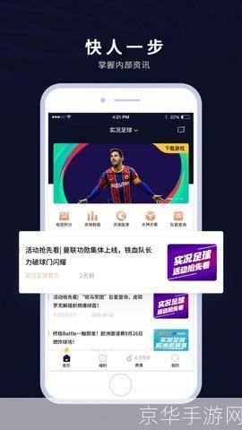 易球成名Club官网：打造您的专业篮球生涯