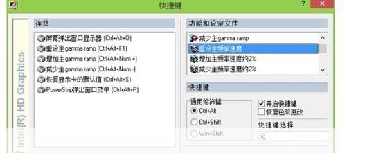 powerstrip中文版: PowerStrip中文版：一款强大的系统工具