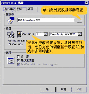 powerstrip中文版: PowerStrip中文版：一款强大的系统工具