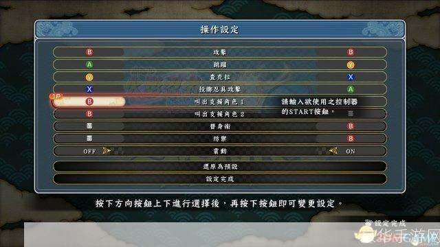 火影忍者究极风暴3PC版详细使用指南
