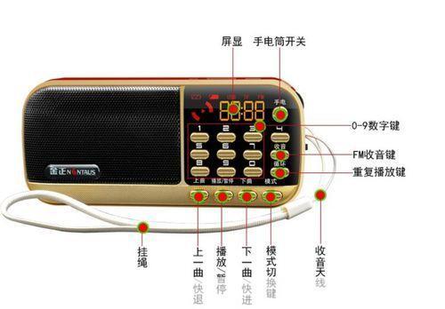 调频收音机怎么用: 调频收音机的使用方法详解