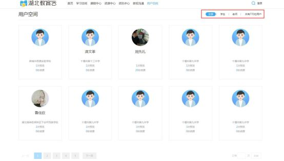 湖北教育云app安装教程
