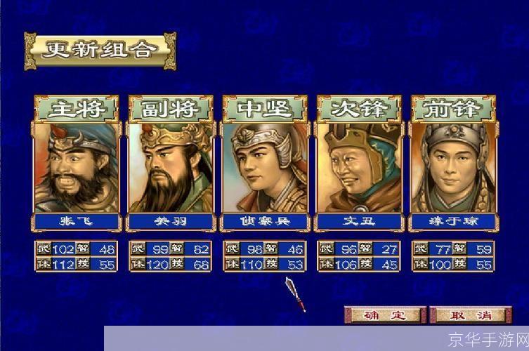 三国群英传3游戏操作指南