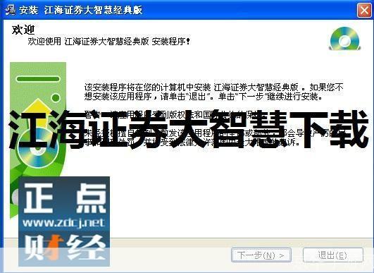 江海证券软件怎么用: 江海证券软件使用指南