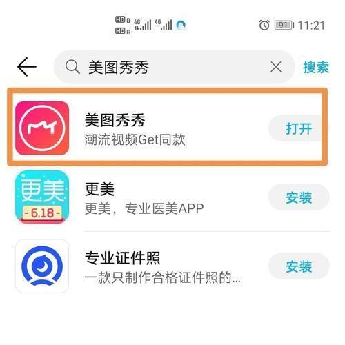美图秀秀 怎么用: 美图秀秀使用指南：轻松打造个性化照片
