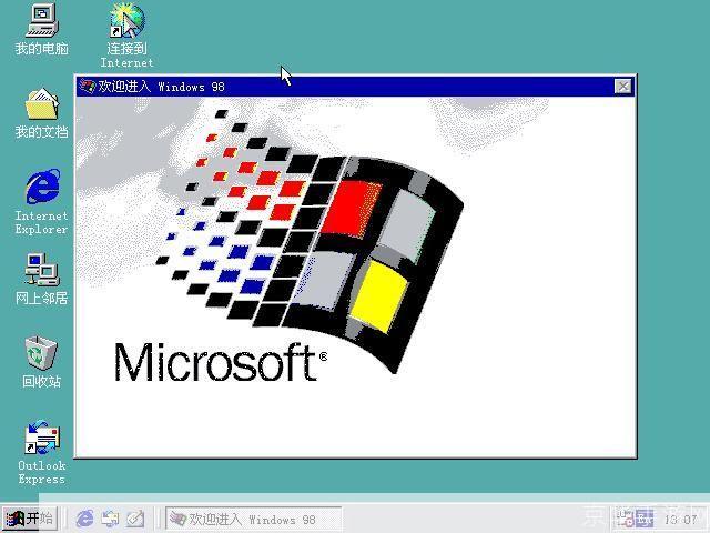 Win98系统安装教程：一步步教你如何安装Win98操作系统