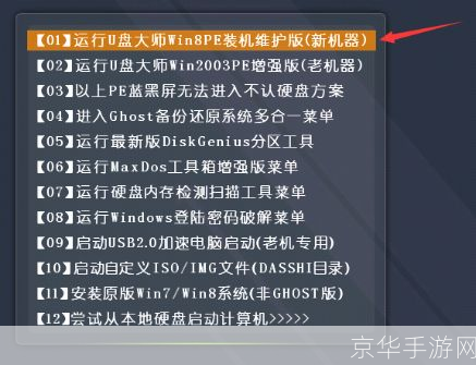 如何使用PP装机助手进行电脑系统重装