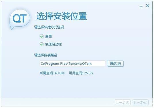 详解Qt语音安装步骤