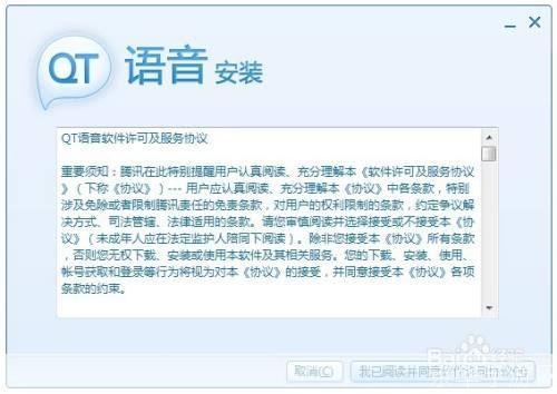 详解Qt语音安装步骤