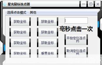自动连点器怎么安装: 自动连点器安装教程