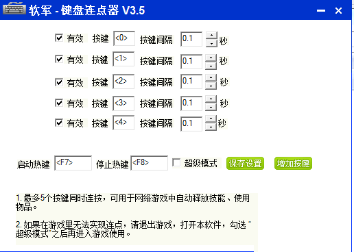 自动连点器怎么安装: 自动连点器安装教程