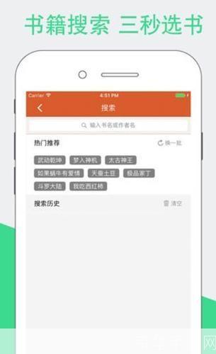 如何安装并使用免费全本小说书城-阅读应用