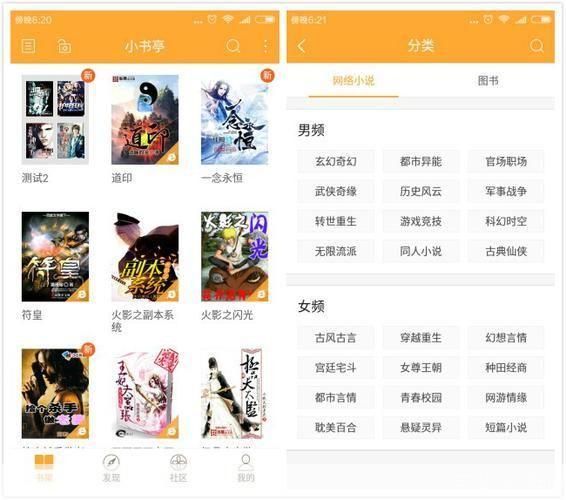 手机看小说的软件: 探索手机看小说的新时代：最佳的软件推荐