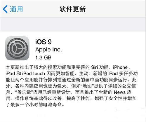 ios9固件官方怎么安装: iOS 9固件官方安装指南