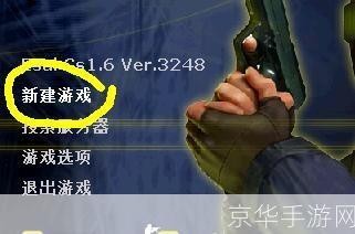 cs1.6中文版官方怎么用: CS1.6中文版官方使用方法详解