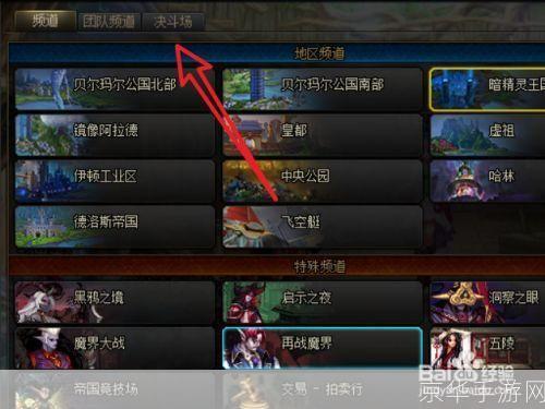 如何使用DNF官网进行游戏操作