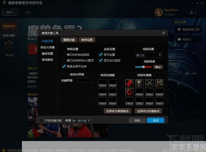 魔兽1.20怎么用: 魔兽争霸1.20版使用指南