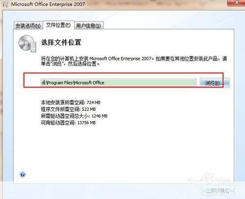 word 2007 怎么安装: 详细步骤指导：如何安装Microsoft Word 2007