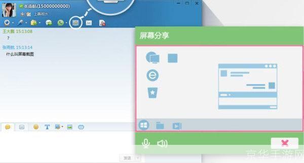 手机飞信2013正式版官方安装与使用方法详解