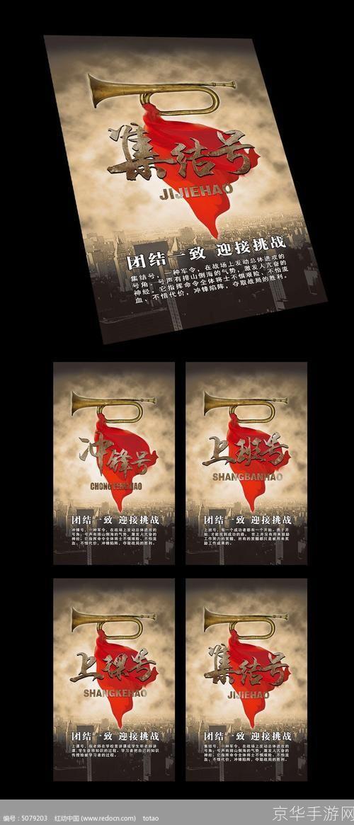 深度解析：如何有效使用“集结号”