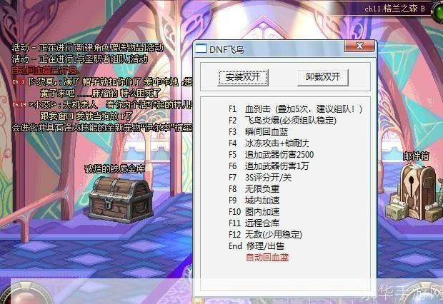 揭秘地下城免费外挂：安全、便利还是危险？