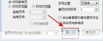 晨曦小帐本的使用方法详解