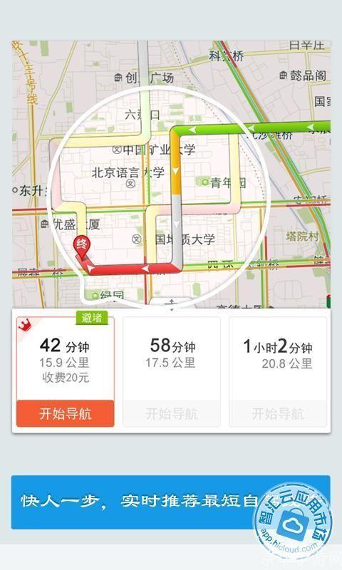 搜狗地图安装教程