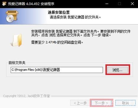 记牌器怎么安装: 记牌器安装指南：一步步教你如何安装和使用