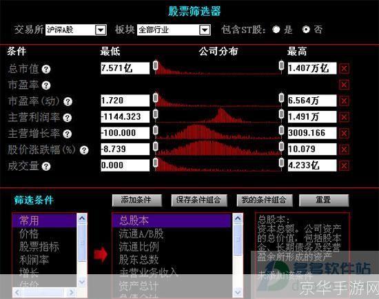 东兴证券软件怎么安装: 详细步骤指南：如何安装东兴证券软件