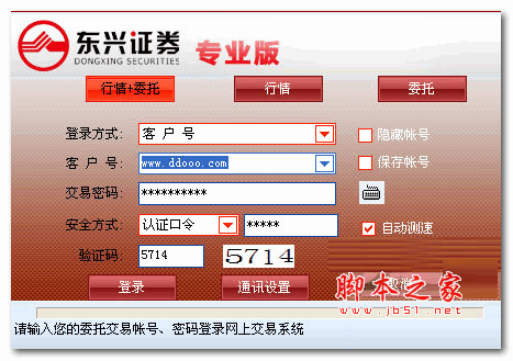 东兴证券软件怎么安装: 详细步骤指南：如何安装东兴证券软件