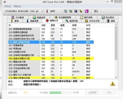 hdtune 怎么安装: 如何安装并使用HDTune硬盘检测工具