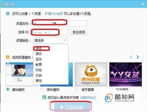 如何安装YY最新版
