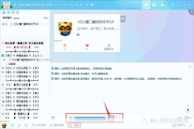如何安装YY最新版