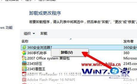 如何彻底卸载360浏览器