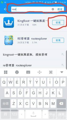 详解步骤：如何安装Root软件