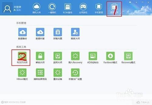 详解步骤：如何安装Root软件
