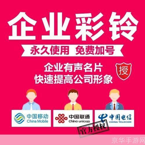 详解联通彩铃的安装步骤