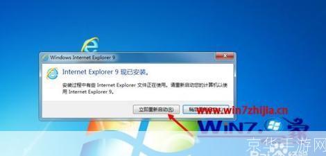 ie9中文版官方怎么安装 win7 64位: 如何在Windows 7 64位系统上安装IE9中文版官方版本
