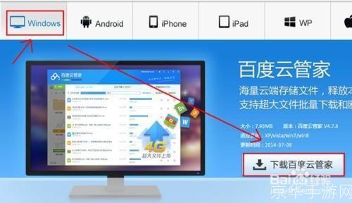 怎么安装管家: 详细步骤指南：如何安装管家软件