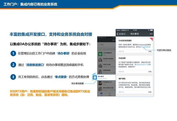 即时通怎么用: 即时通的使用方法详解